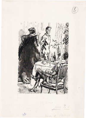 Ладягин Владимир Иванович, Браславский Исай Меерович. Лот из восьми иллюстраций к кн.: Фадеев А. Метелица. Сашко. М.: Детская литература, 1984: